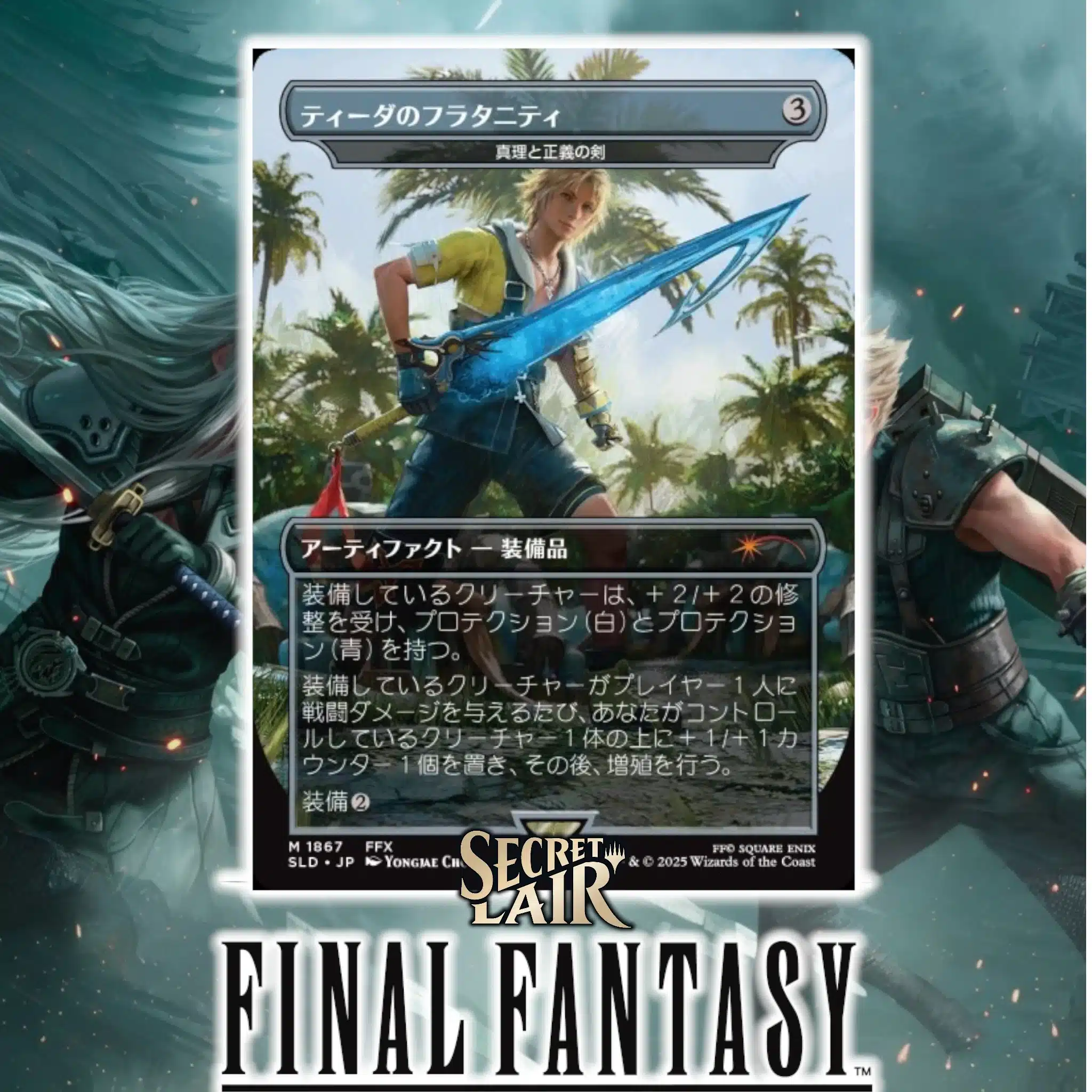 Secret Lair x Final Fantasy Weapons JP No Foil – Inevitable