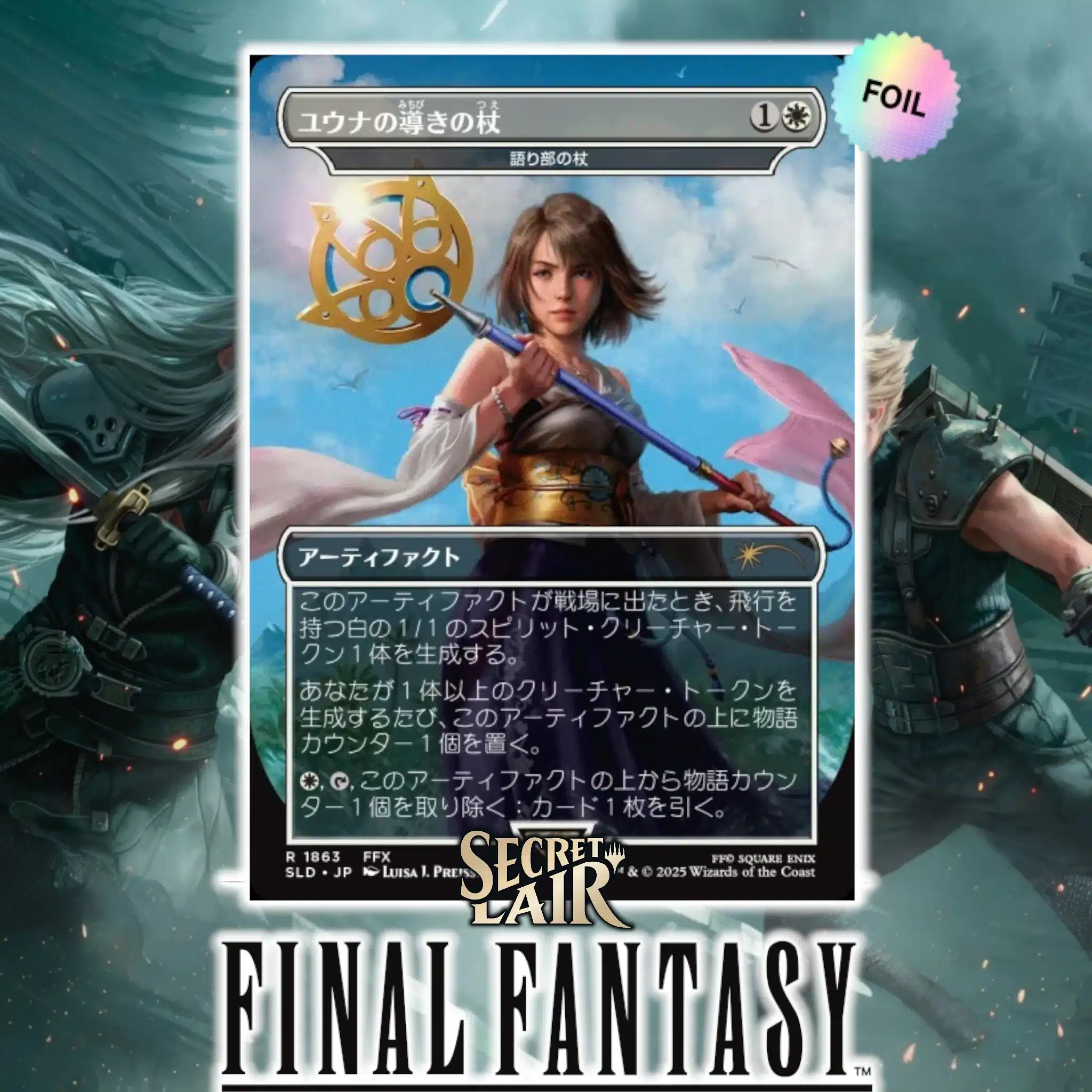 Secret Lair x Final Fantasy Weapons JP – Inevitable