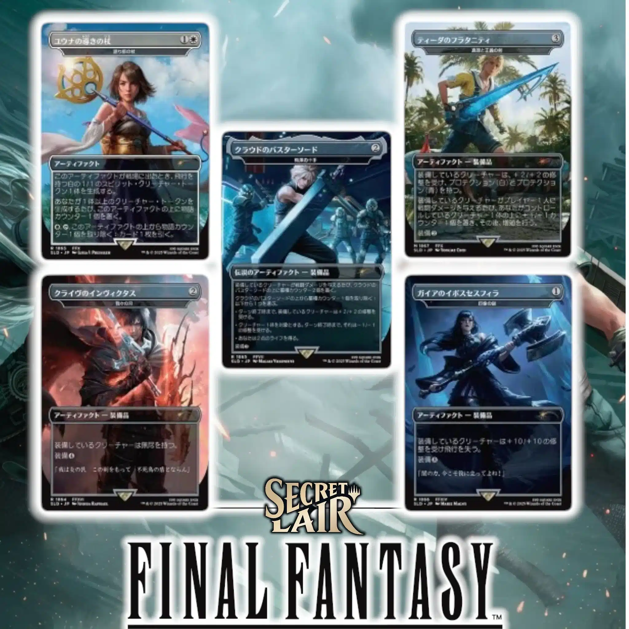 Secret Lair x Final Fantasy Weapons JP No Foil - Inevitable