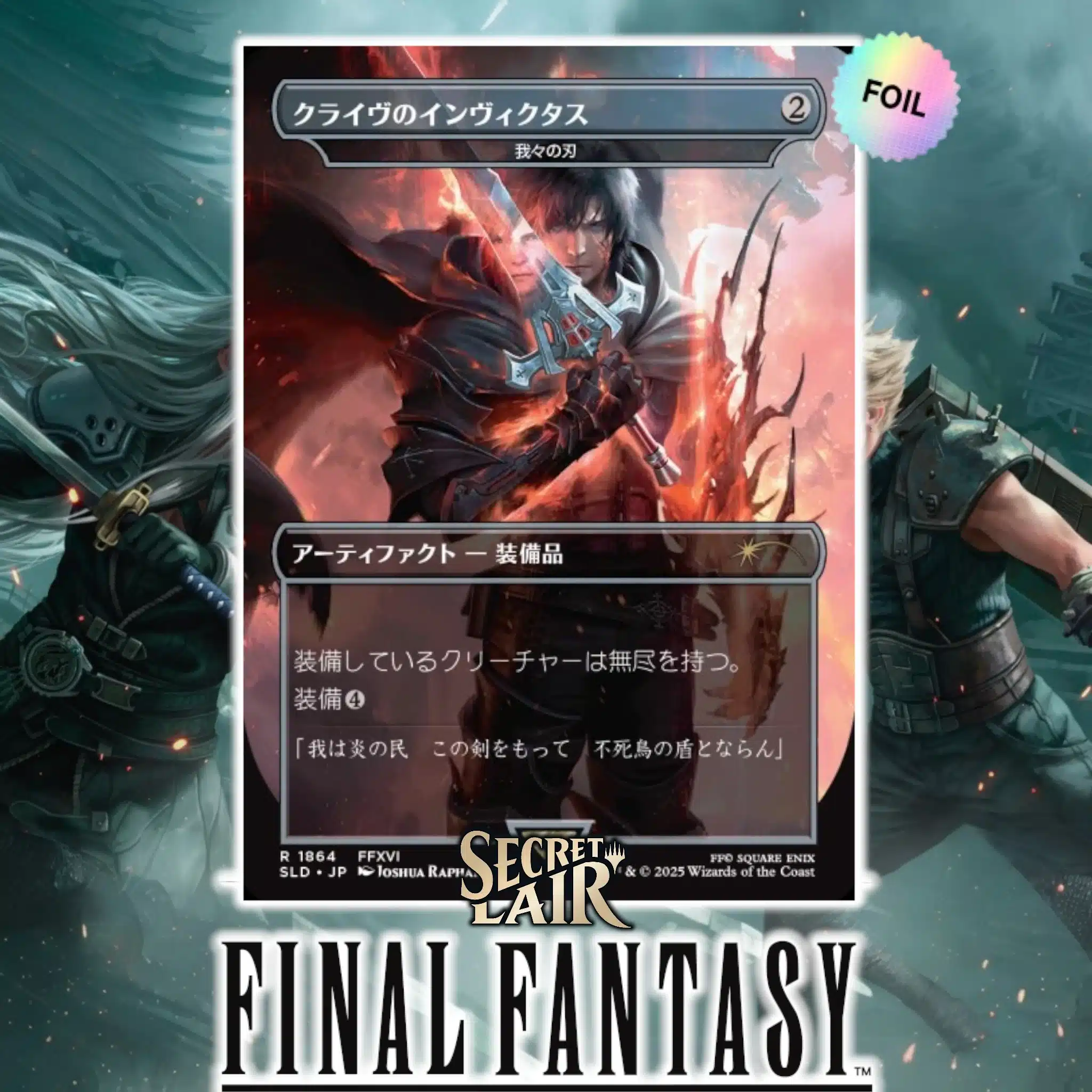 マジック：ザ・ギャザリング Foil JP SecretLair FINAL FANTASY Weapons Secret Lair x Final Fantasy: Weapons JP Foil Edition