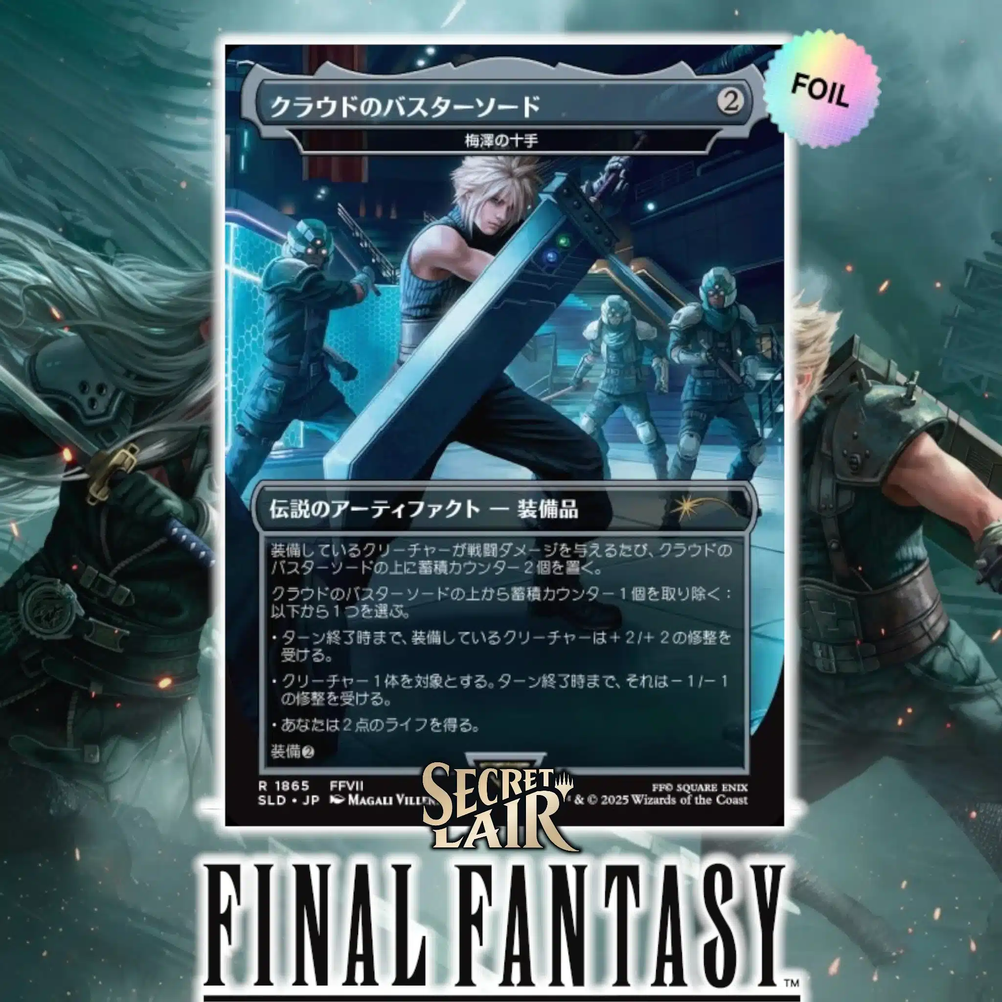 Secret Lair x Final Fantasy Weapons JP – Inevitable