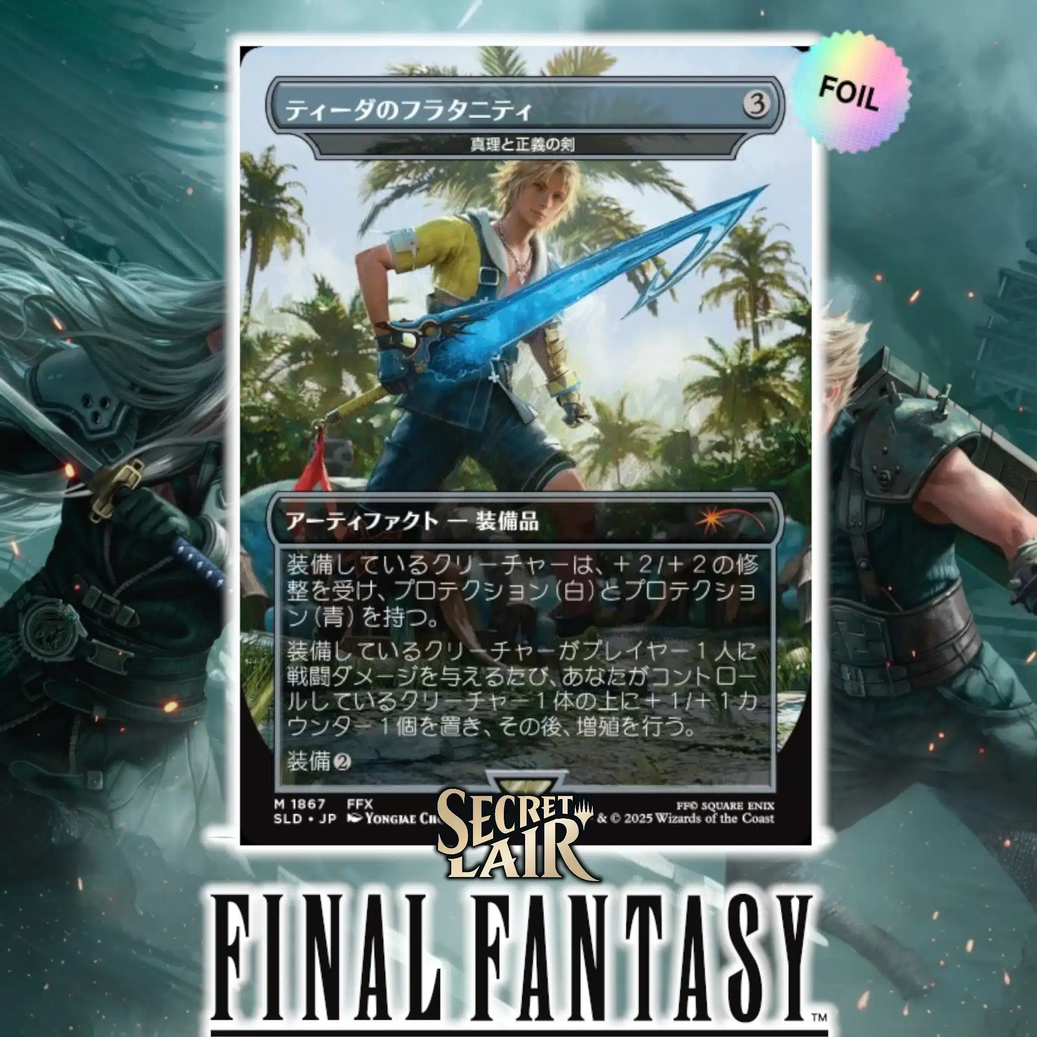 マジック：ザ・ギャザリング Foil JP SecretLair FINAL FANTASY Weapons Secret Lair x FINAL FANTASY: Weapons JP Foil Edition
