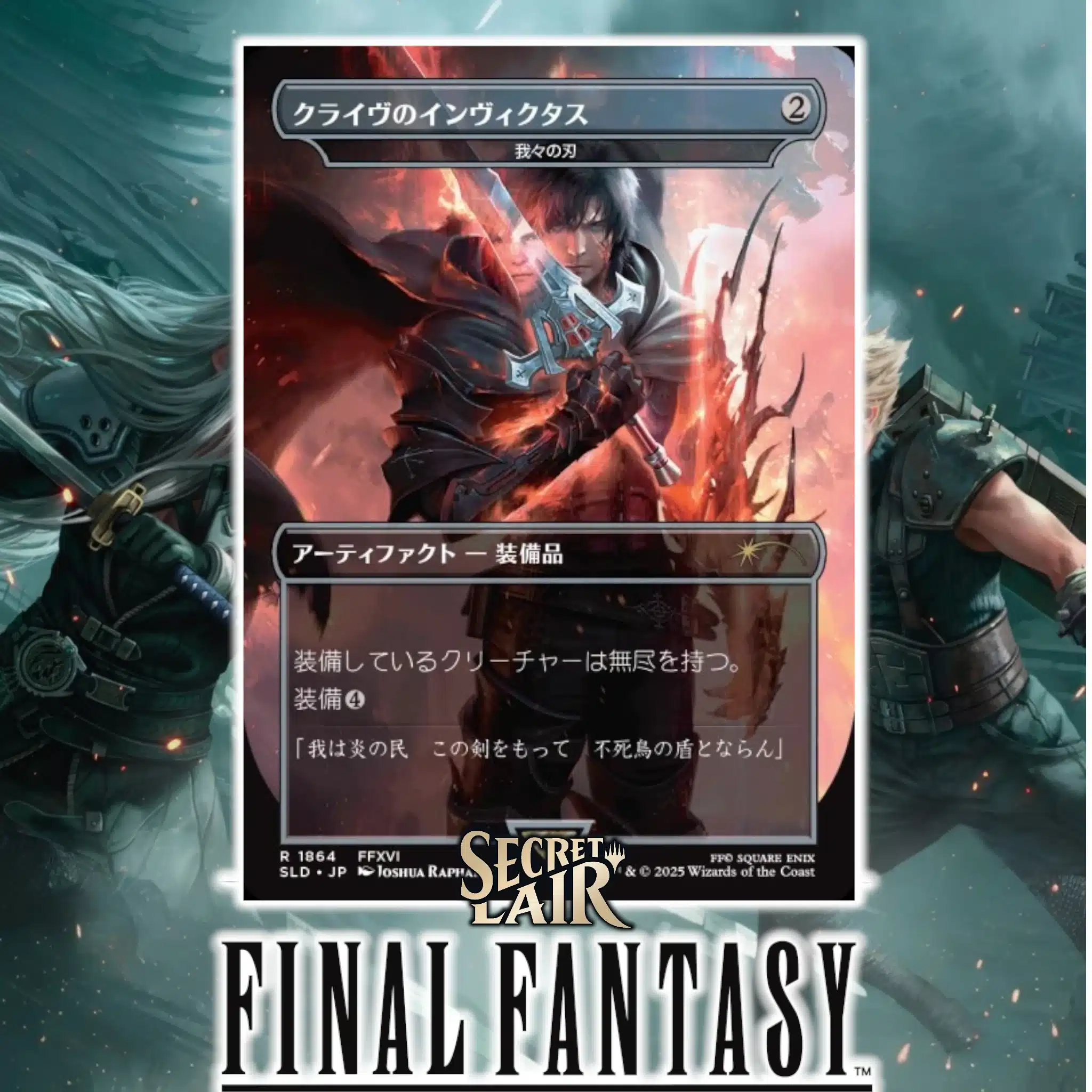 Secret Lair x Final Fantasy Weapons JP No Foil – Inevitable