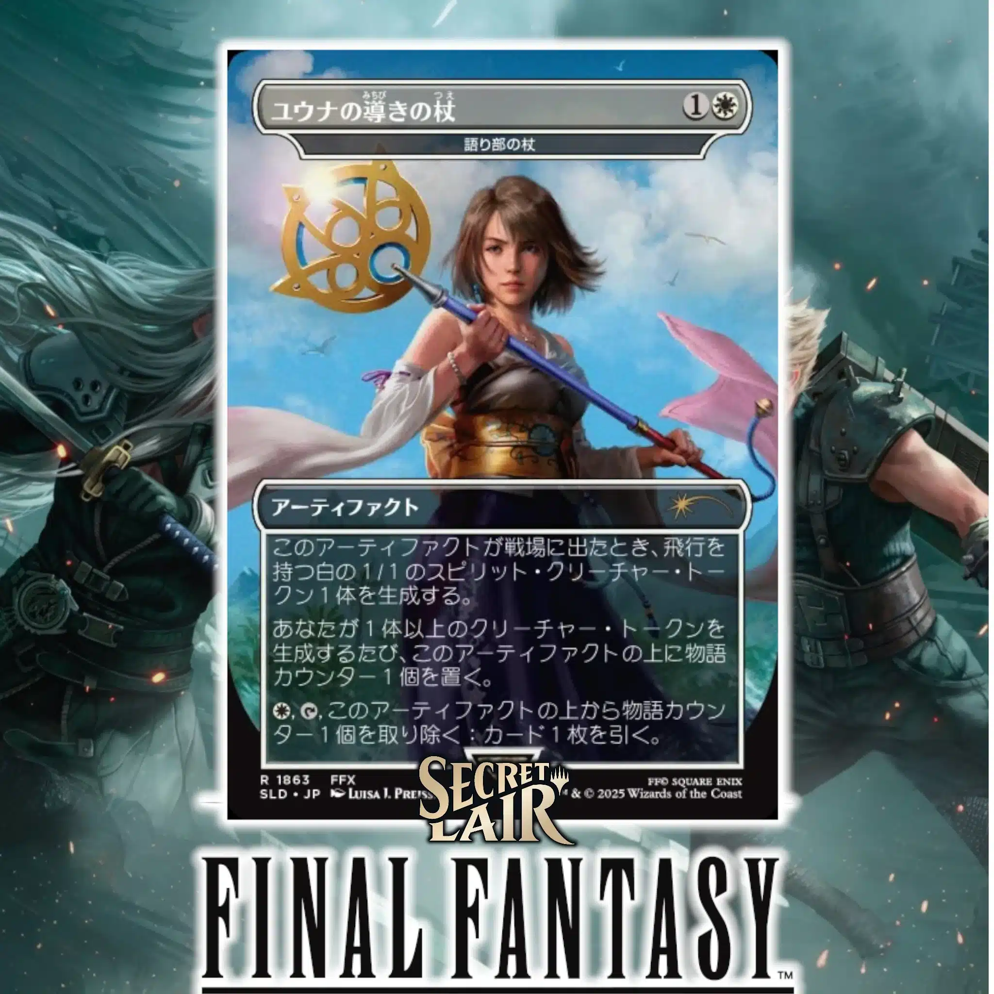 Secret Lair x Final Fantasy Weapons JP No Foil – Inevitable